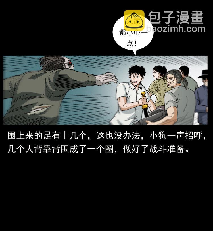 幽冥詭匠 - 438 變異屍毒(1/2) - 3