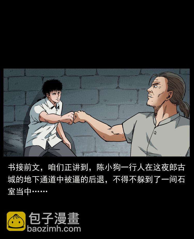 幽冥詭匠 - 438 變異屍毒(1/2) - 2