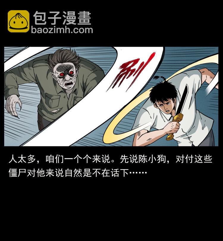 幽冥詭匠 - 438 變異屍毒(1/2) - 4