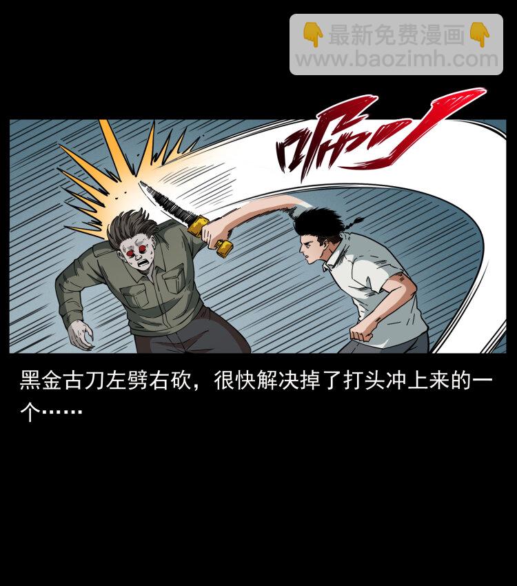 幽冥詭匠 - 438 變異屍毒(1/2) - 5