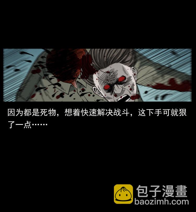 幽冥詭匠 - 438 變異屍毒(1/2) - 6