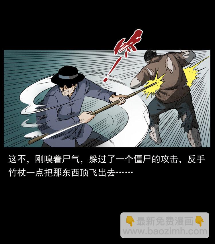 幽冥詭匠 - 438 變異屍毒(1/2) - 3