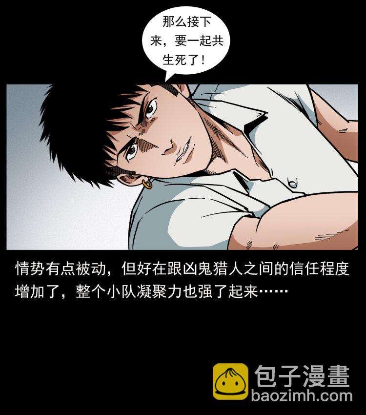 幽冥詭匠 - 438 變異屍毒(1/2) - 3