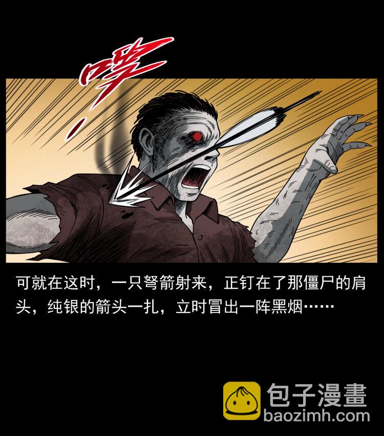 幽冥詭匠 - 438 變異屍毒(1/2) - 6