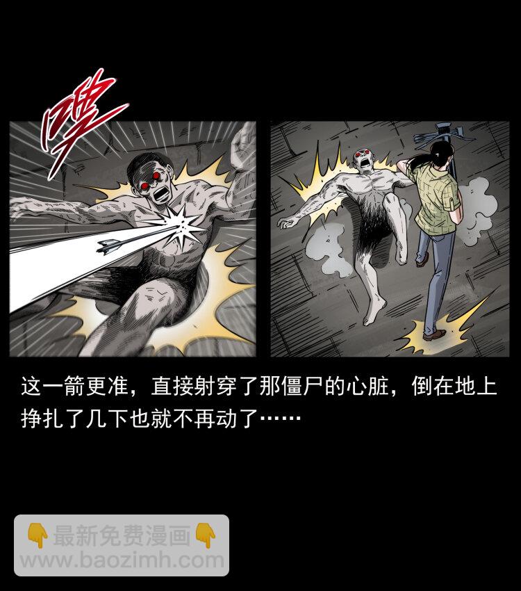 幽冥詭匠 - 438 變異屍毒(1/2) - 3