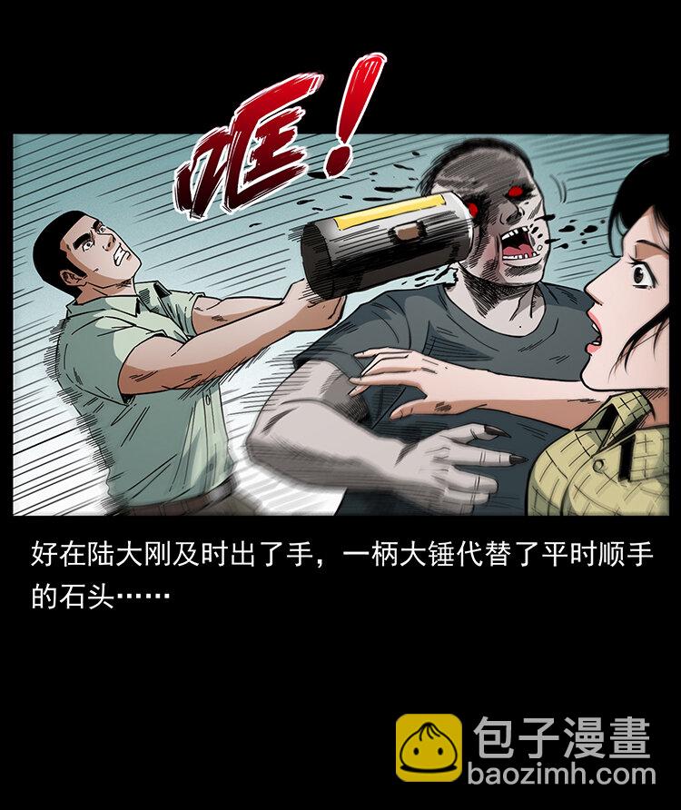 幽冥詭匠 - 438 變異屍毒(1/2) - 6