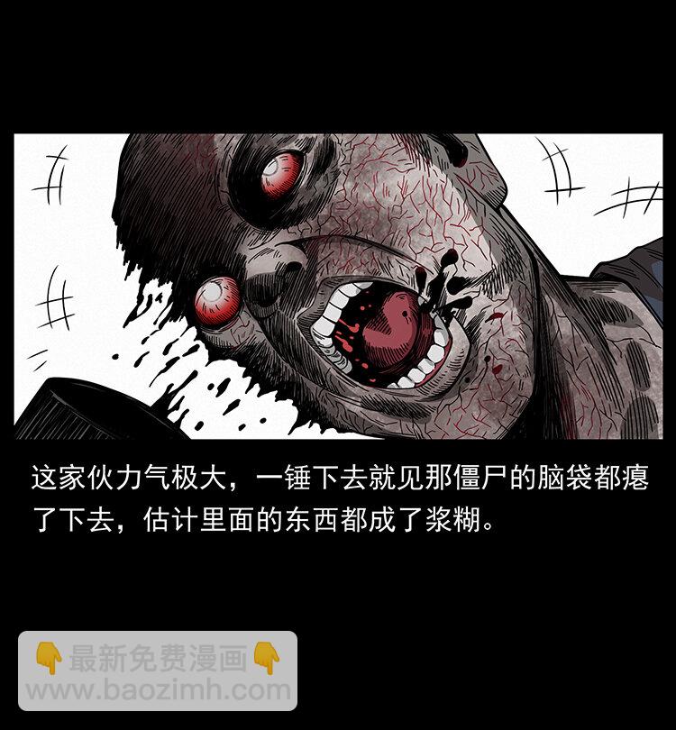 幽冥詭匠 - 438 變異屍毒(1/2) - 7