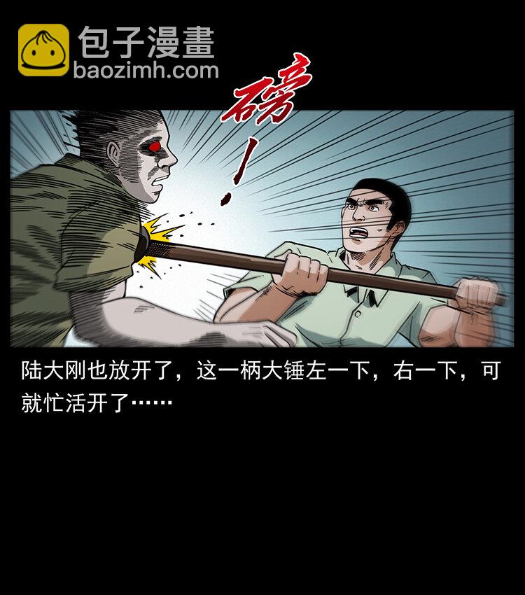 幽冥詭匠 - 438 變異屍毒(1/2) - 1