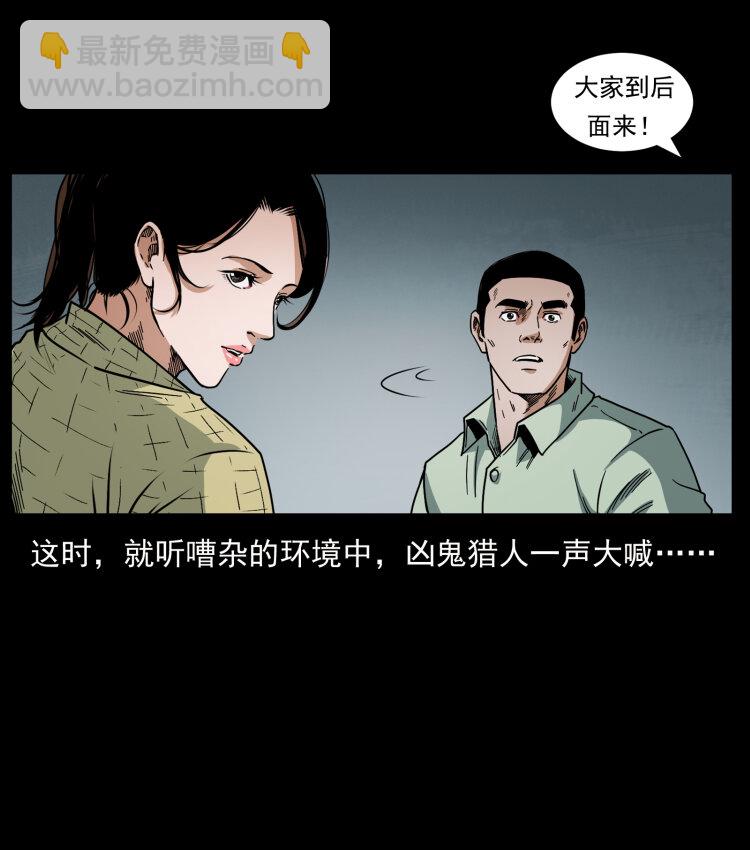 幽冥詭匠 - 438 變異屍毒(1/2) - 2