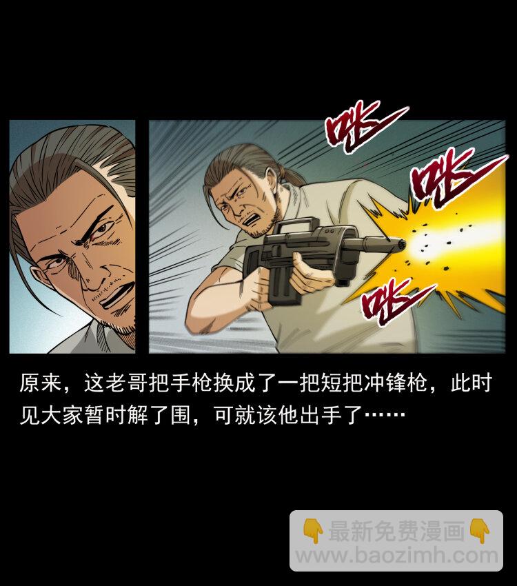 幽冥詭匠 - 438 變異屍毒(1/2) - 3