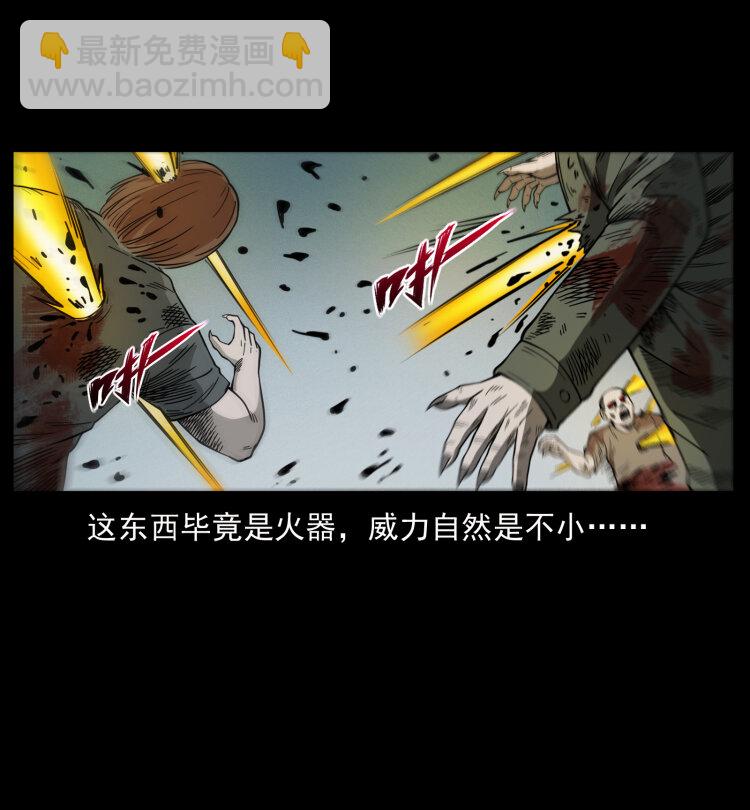 幽冥詭匠 - 438 變異屍毒(1/2) - 4