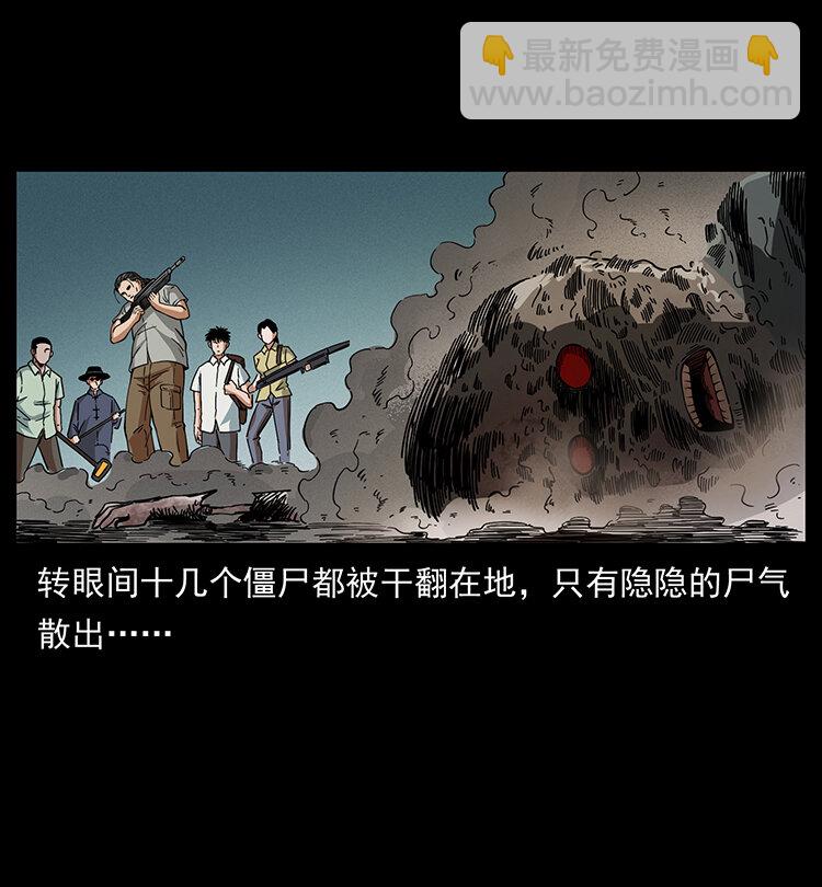 幽冥詭匠 - 438 變異屍毒(1/2) - 6