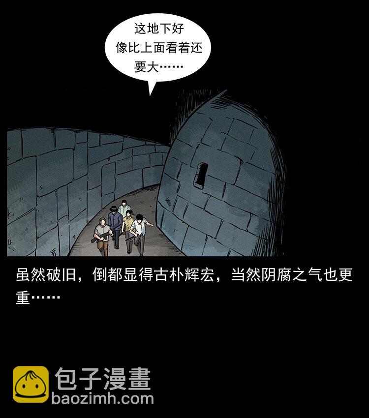 幽冥詭匠 - 438 變異屍毒(1/2) - 1