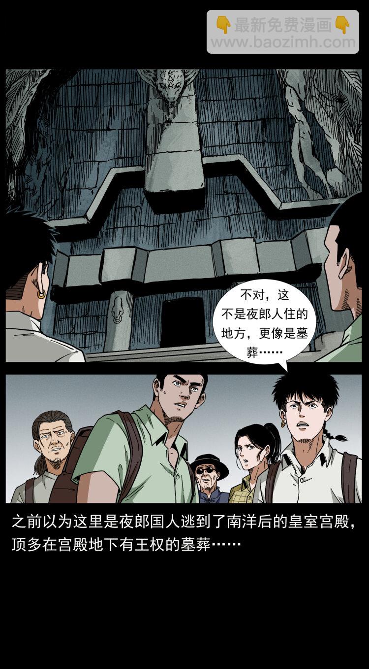 幽冥詭匠 - 438 變異屍毒(2/2) - 1