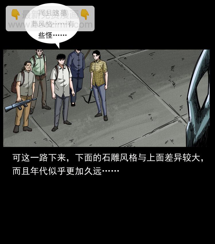 幽冥詭匠 - 438 變異屍毒(2/2) - 2