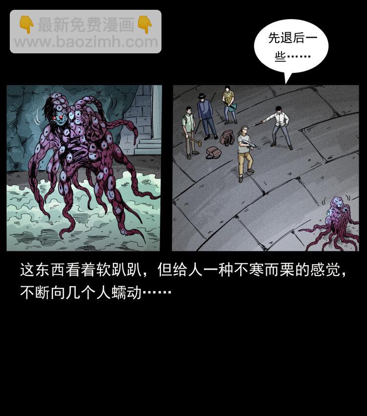 幽冥詭匠 - 438 變異屍毒(2/2) - 6