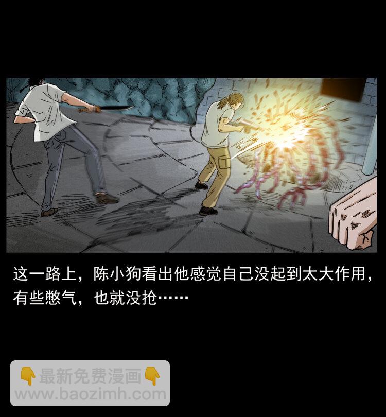 幽冥詭匠 - 438 變異屍毒(2/2) - 1