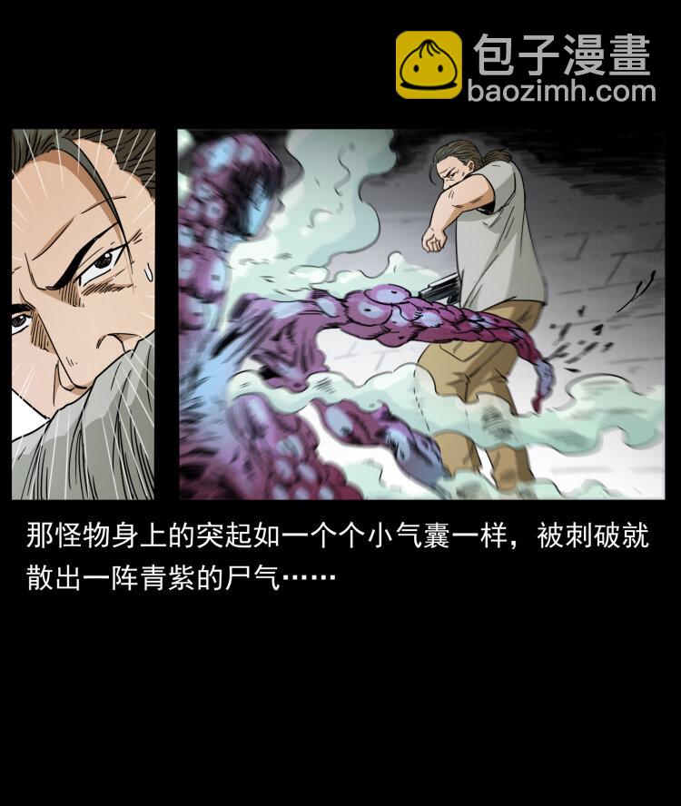 幽冥詭匠 - 438 變異屍毒(2/2) - 3