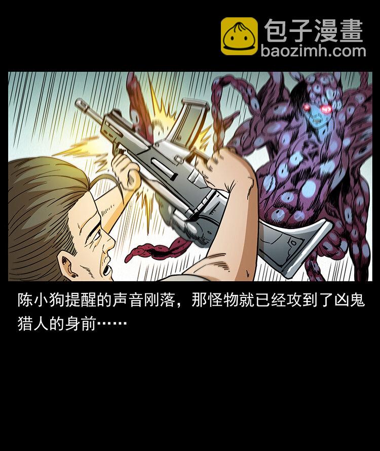 幽冥詭匠 - 438 變異屍毒(2/2) - 4