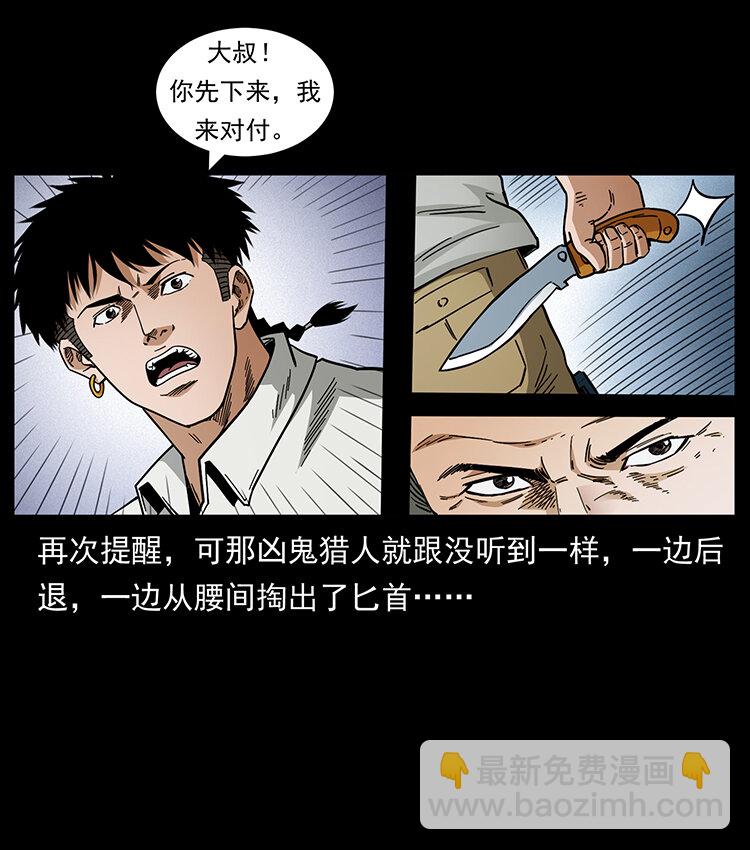 幽冥詭匠 - 438 變異屍毒(2/2) - 5