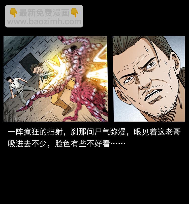 幽冥詭匠 - 438 變異屍毒(2/2) - 1