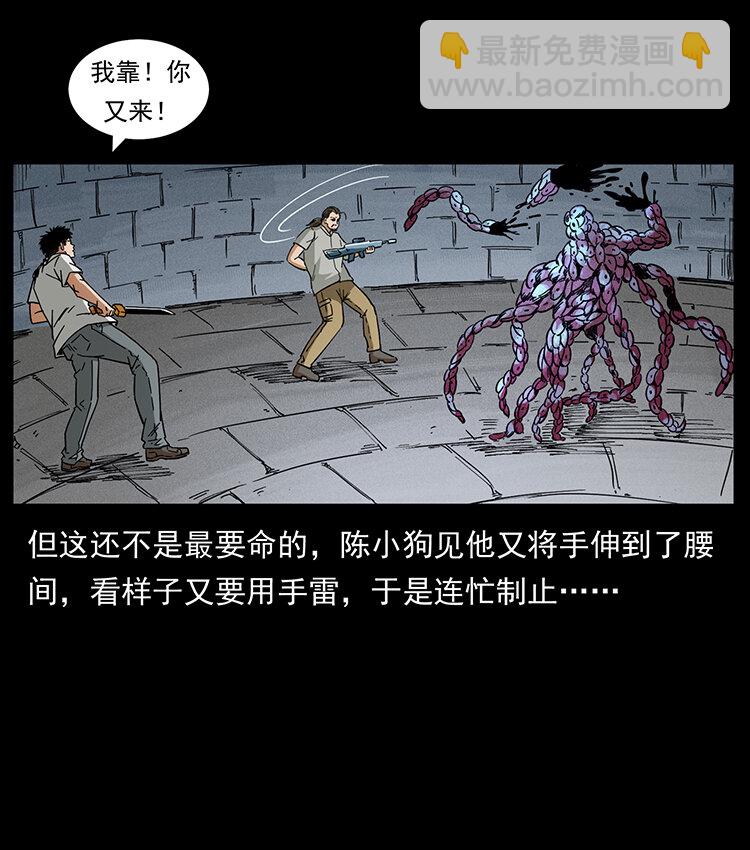 幽冥詭匠 - 438 變異屍毒(2/2) - 2