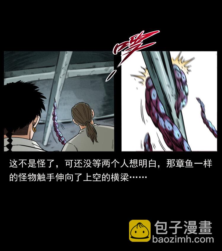 幽冥詭匠 - 438 變異屍毒(2/2) - 6