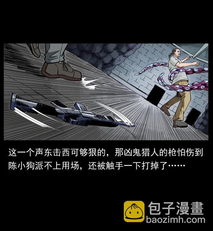 幽冥詭匠 - 438 變異屍毒(2/2) - 3