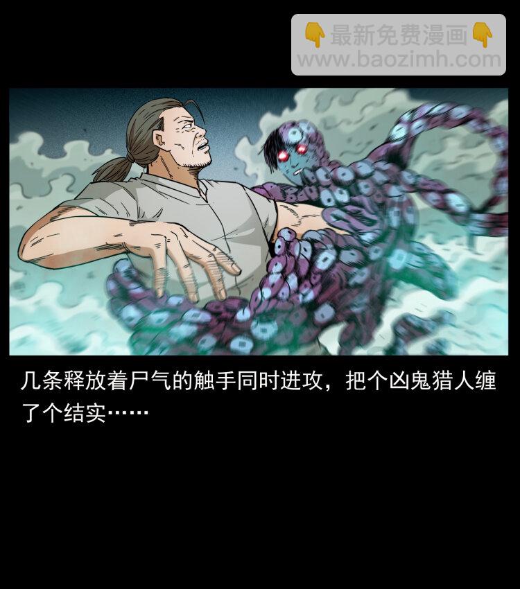 幽冥詭匠 - 438 變異屍毒(2/2) - 4