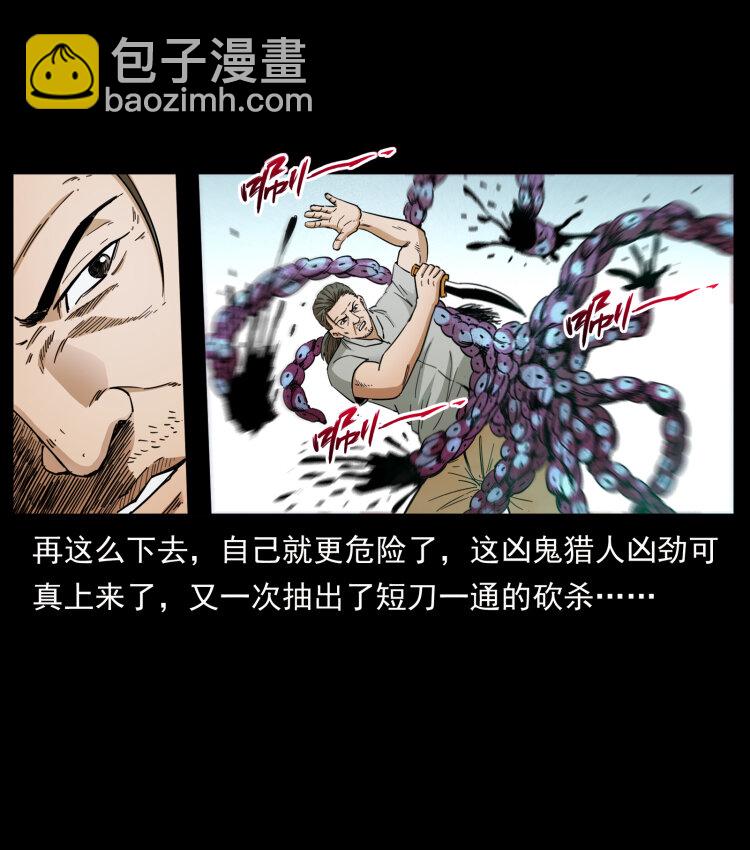 幽冥詭匠 - 438 變異屍毒(2/2) - 5