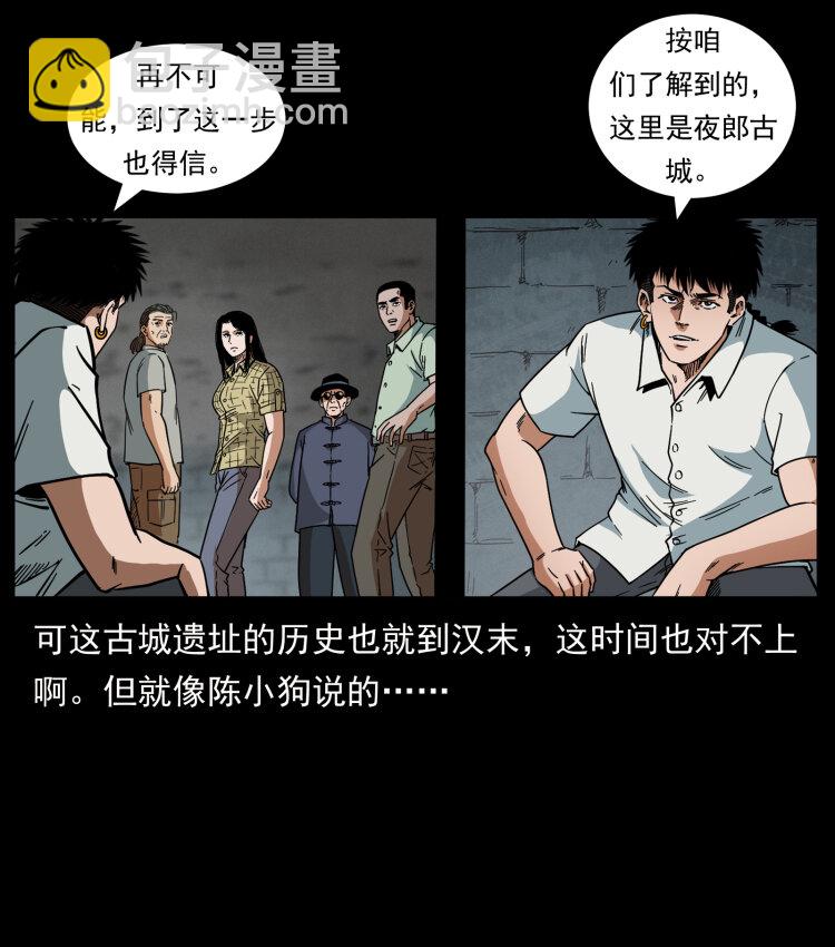 幽冥詭匠 - 438 變異屍毒(1/2) - 8