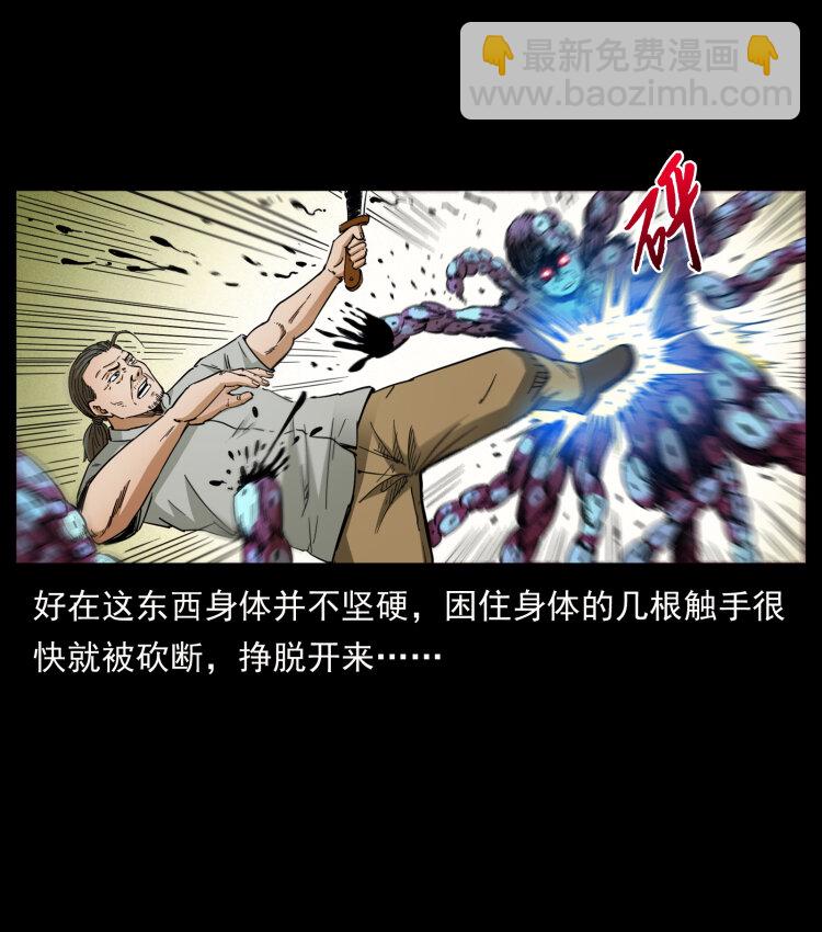 幽冥詭匠 - 438 變異屍毒(2/2) - 6