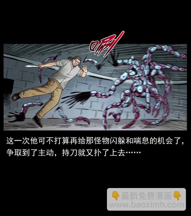 幽冥詭匠 - 438 變異屍毒(2/2) - 7