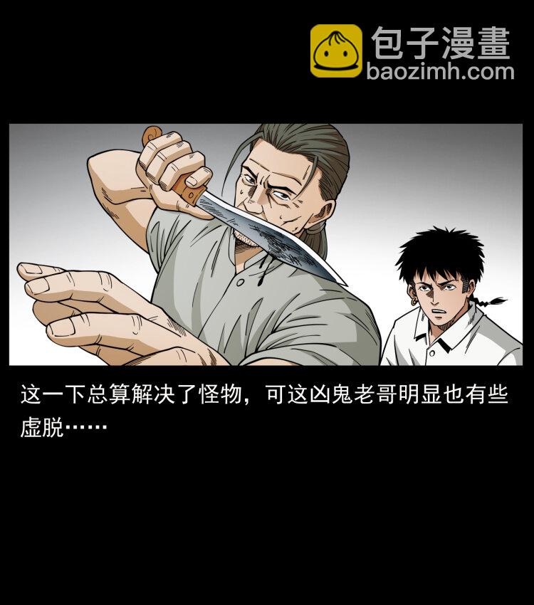 幽冥詭匠 - 438 變異屍毒(2/2) - 1