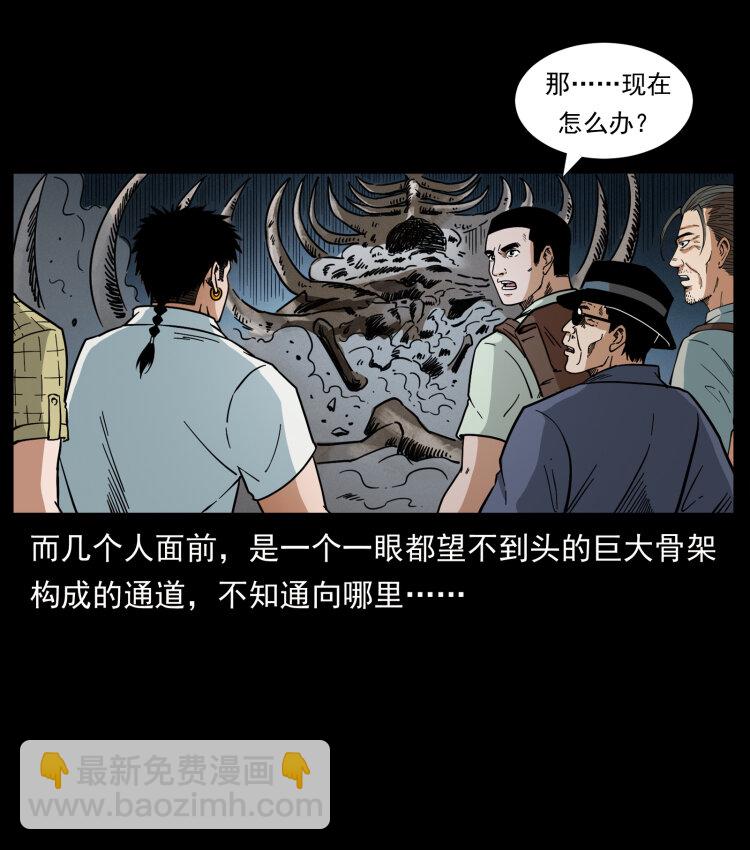 幽冥詭匠 - 440 應天龍(1/2) - 2