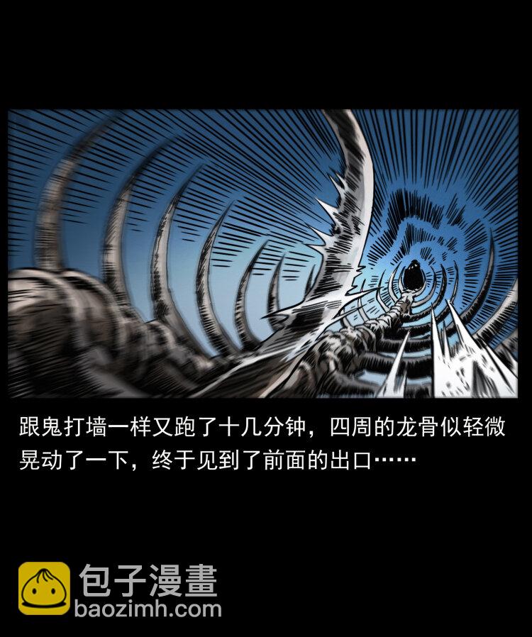 幽冥詭匠 - 440 應天龍(1/2) - 8