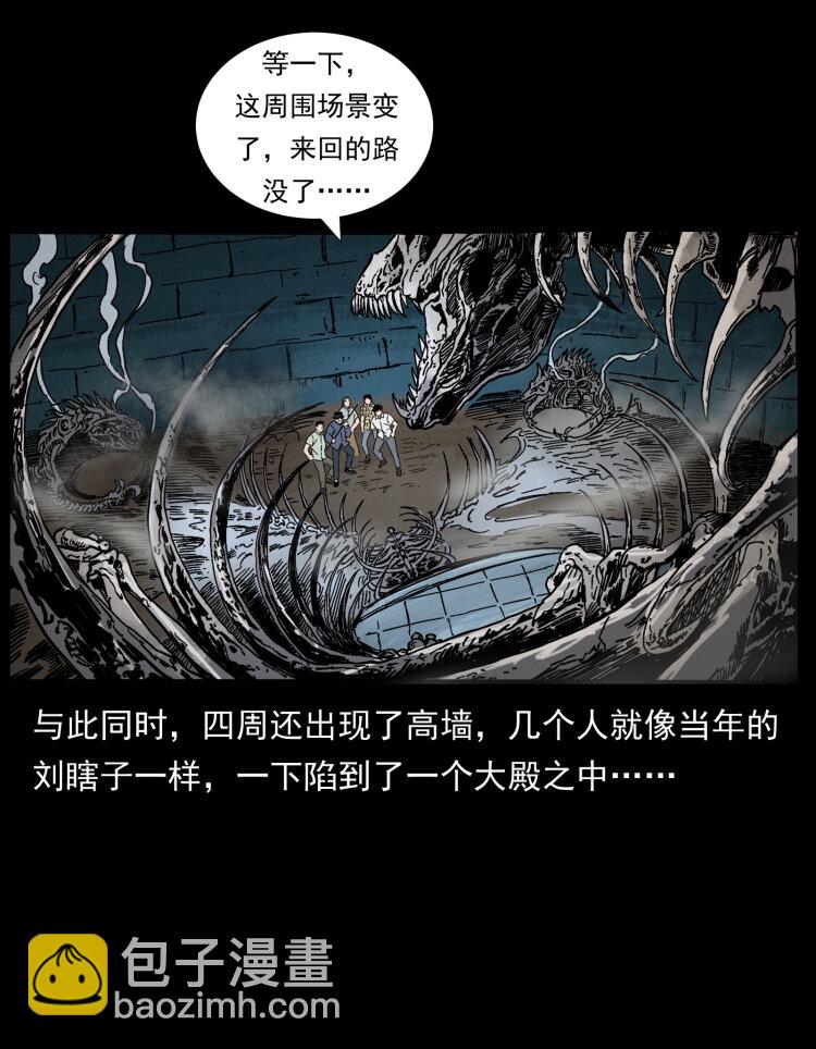 幽冥詭匠 - 440 應天龍(1/2) - 3