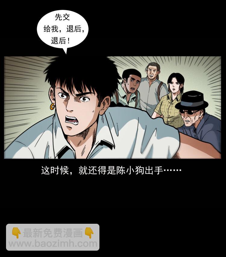 幽冥詭匠 - 440 應天龍(1/2) - 3