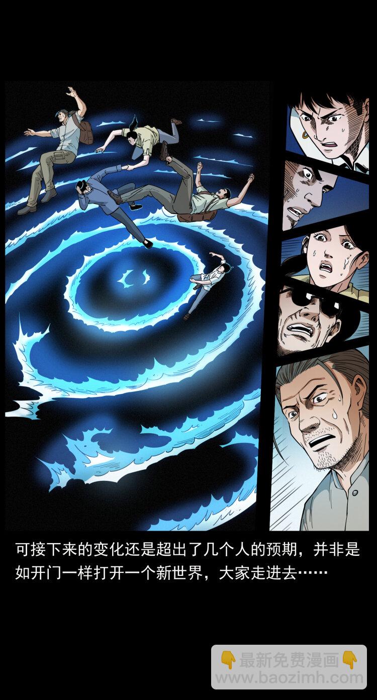 幽冥詭匠 - 440 應天龍(1/2) - 3