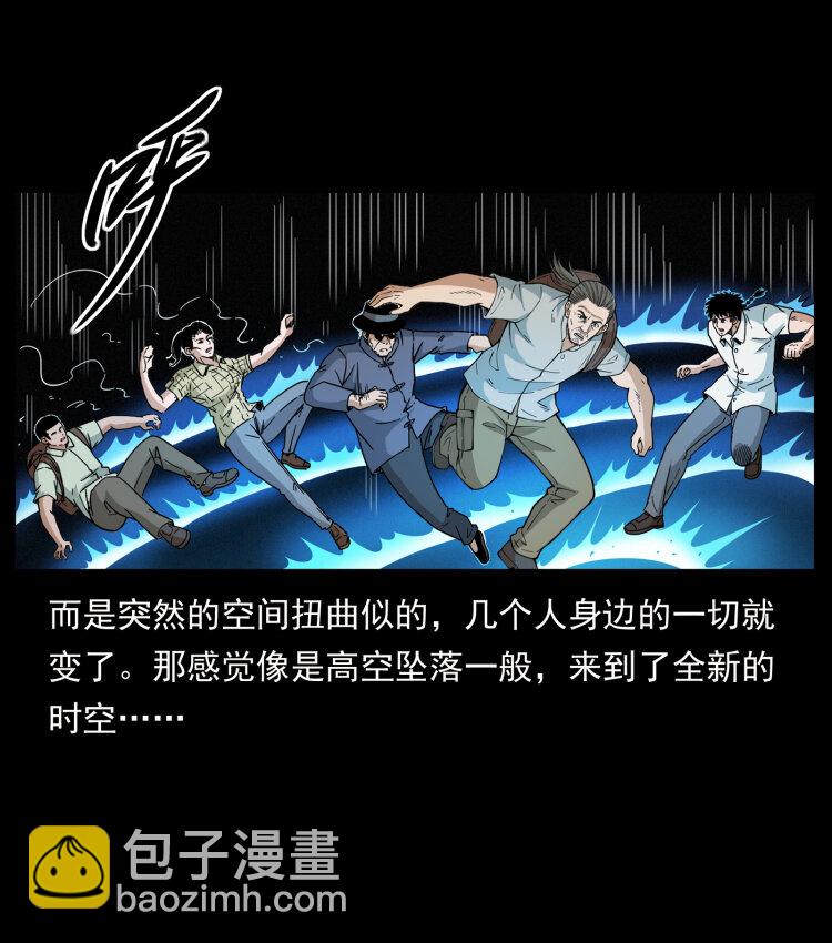 幽冥詭匠 - 440 應天龍(1/2) - 4