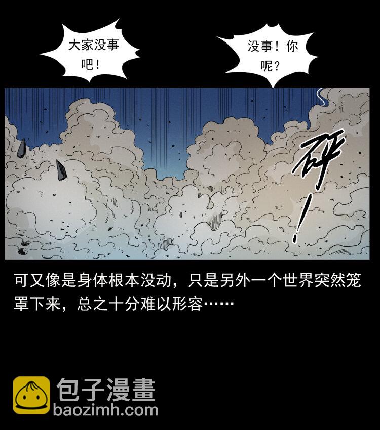 幽冥詭匠 - 440 應天龍(1/2) - 5