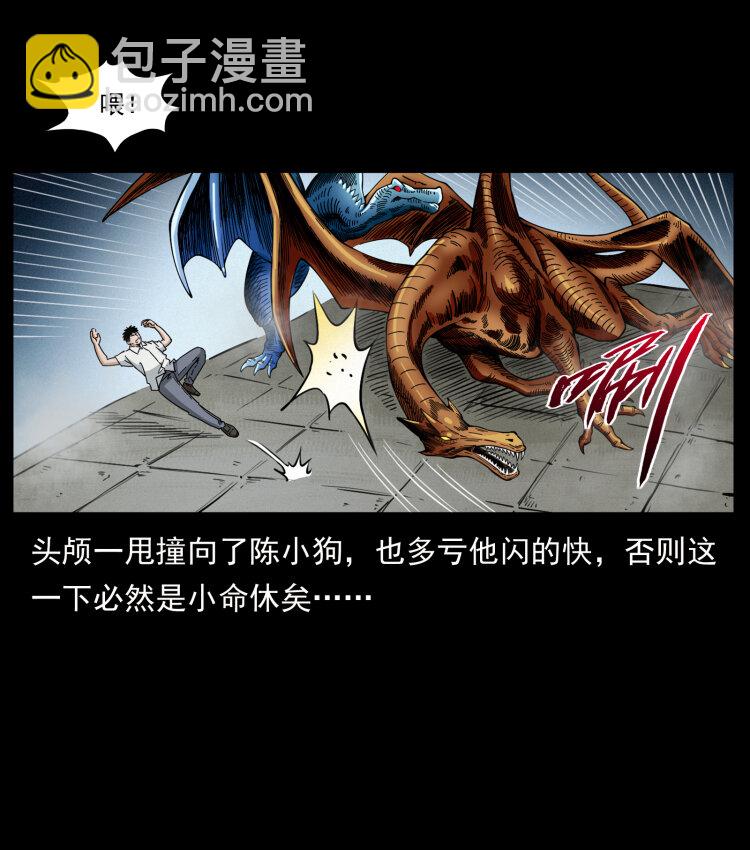 幽冥詭匠 - 440 應天龍(2/2) - 5