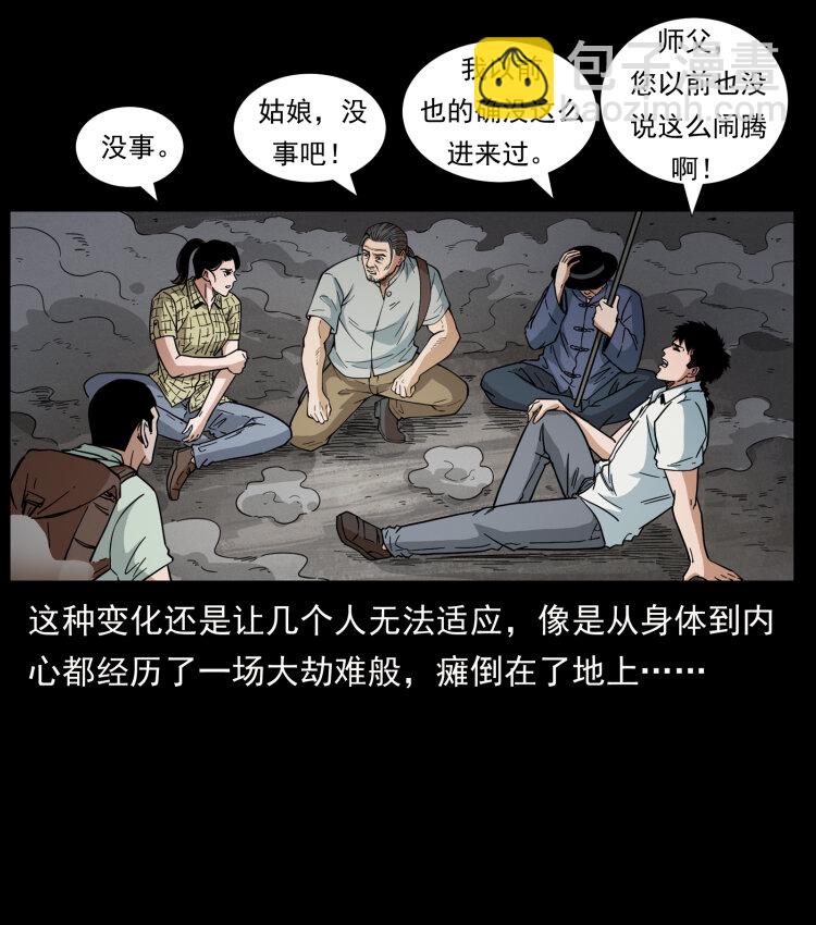 幽冥詭匠 - 440 應天龍(1/2) - 6