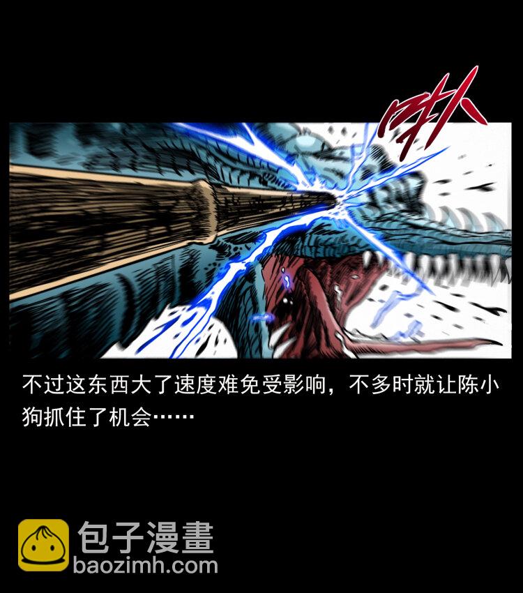 幽冥詭匠 - 440 應天龍(2/2) - 4