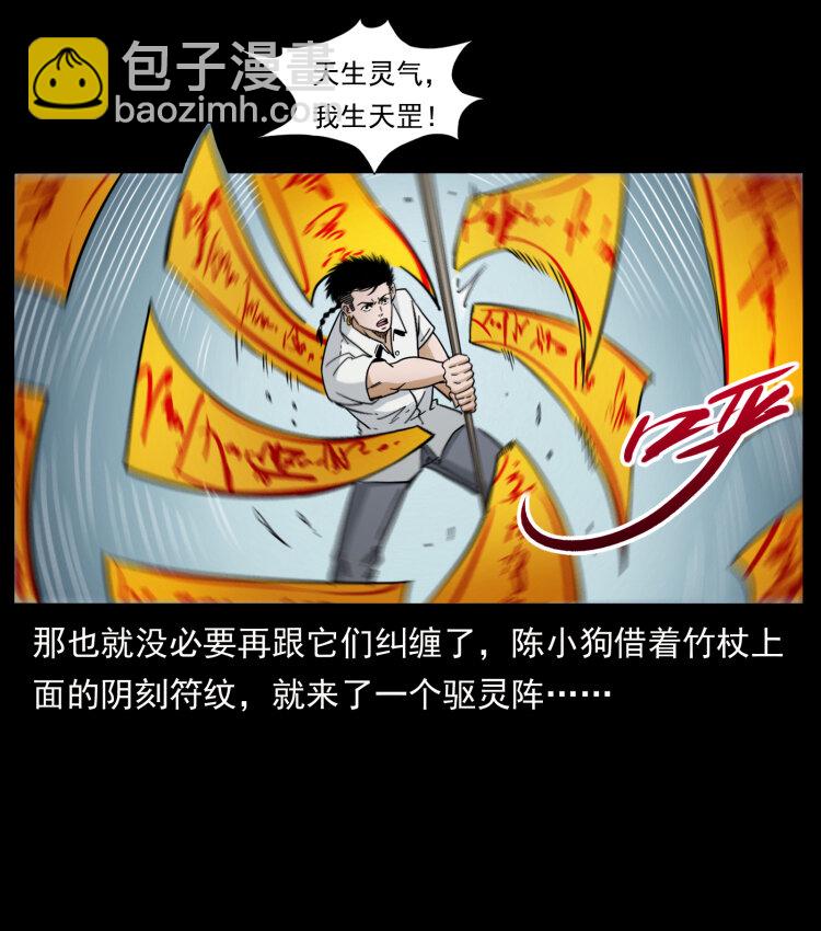 幽冥詭匠 - 440 應天龍(2/2) - 2