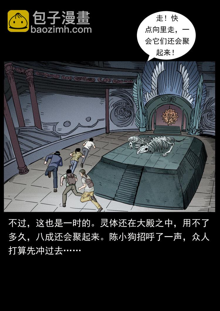 幽冥詭匠 - 440 應天龍(2/2) - 3