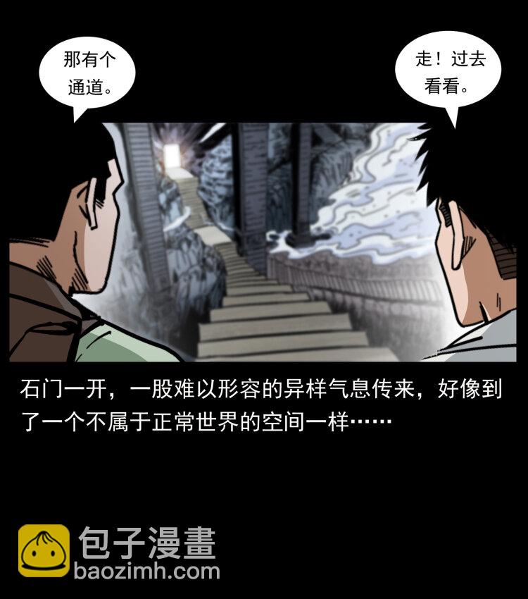 幽冥詭匠 - 440 應天龍(2/2) - 5