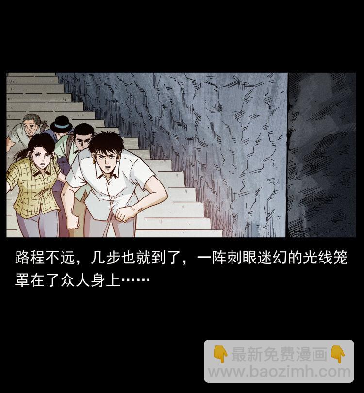 幽冥詭匠 - 440 應天龍(2/2) - 1