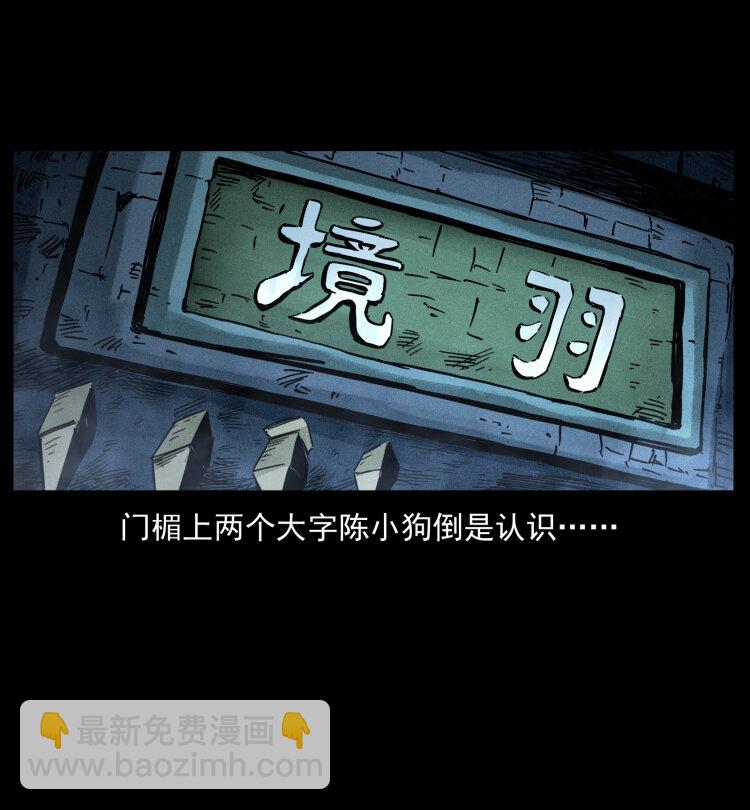 幽冥詭匠 - 440 應天龍(2/2) - 2