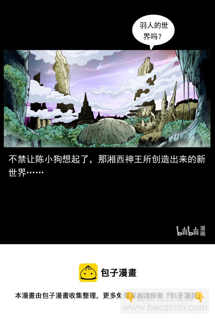 幽冥诡匠 - 440 应天龙(2/2) - 5